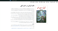 Desktop Screenshot of ghorbani.org