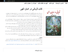 Tablet Screenshot of ghorbani.org
